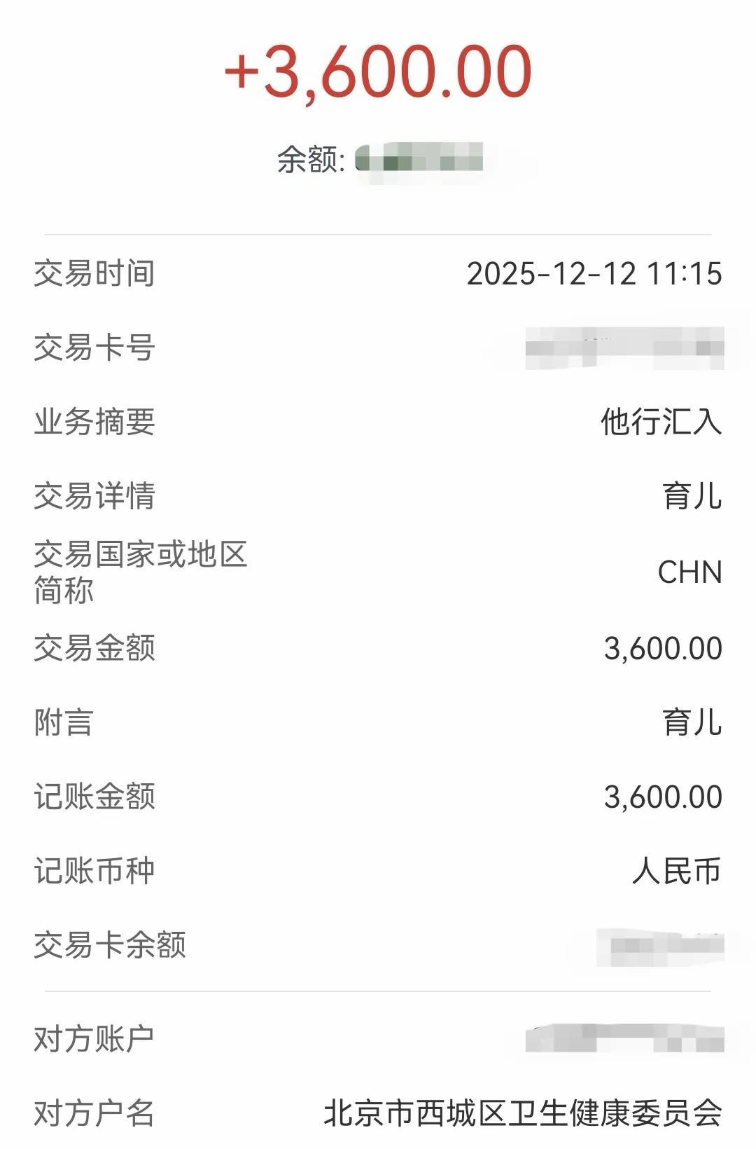 多地育儿补贴已到账 还没申领的家庭速来了解→