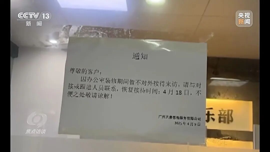 上千人被骗，人均十多万元！广州官方多次提醒