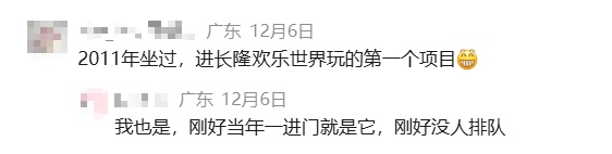 广州长隆垂直过山车，今起暂停营运！网友：一直没敢去玩的“王牌项目”