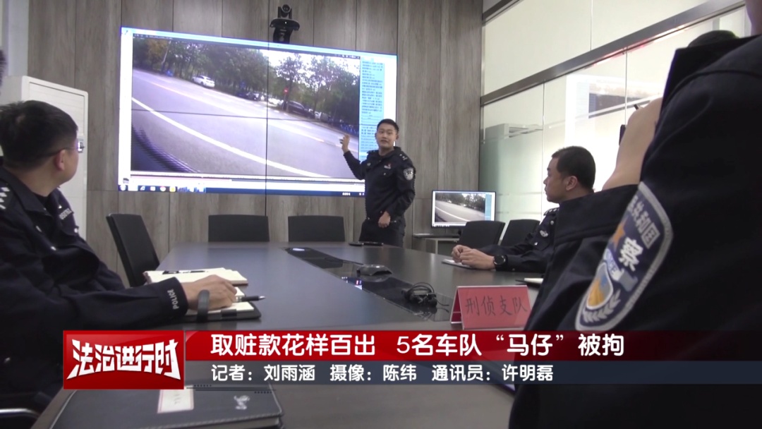 北京警方拘留5名“马仔”