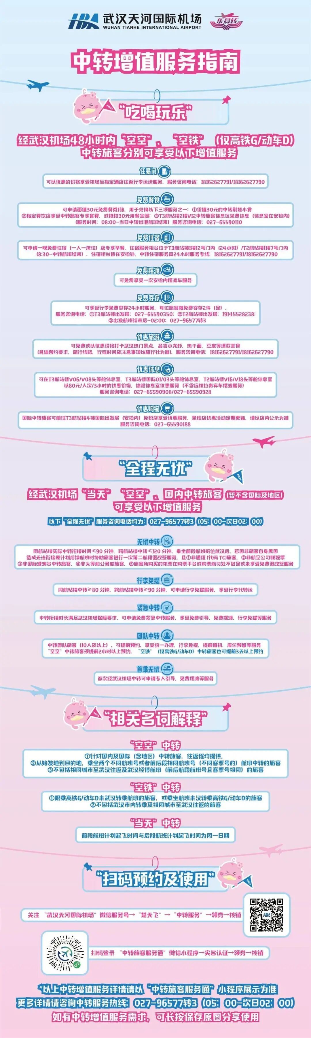 “回旋镖”机票爆火！网友：天才发明