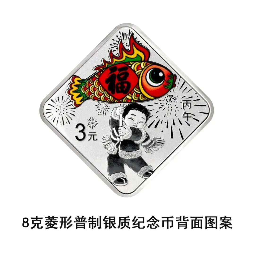 哒哒哒！“马年贺岁纪念币、纪念钞”来啦→