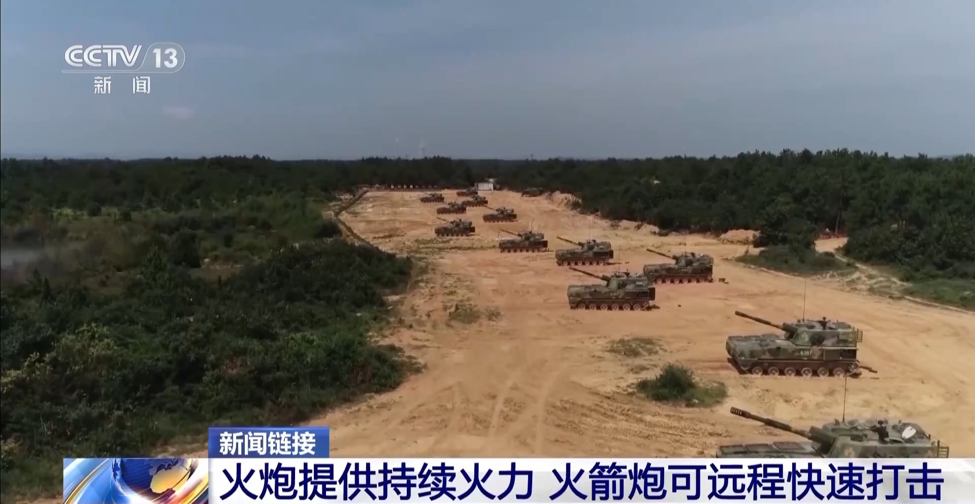 火炮+火箭炮 现代炮兵打出战场压制“硬核组合拳”