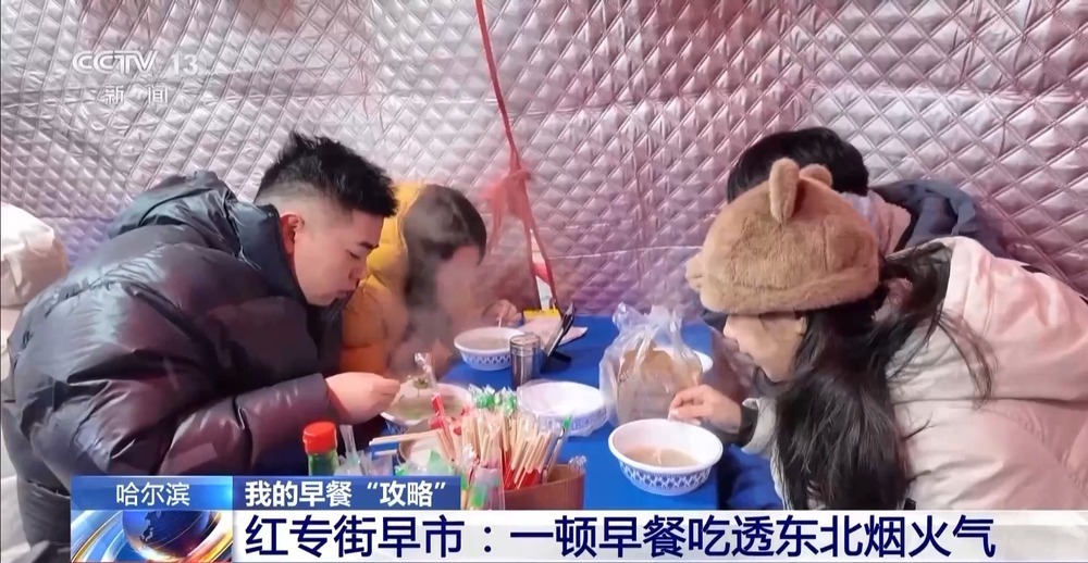 嘎嘎香！去哈尔滨解锁“烟火早市+冰雪盛景”双打卡模式