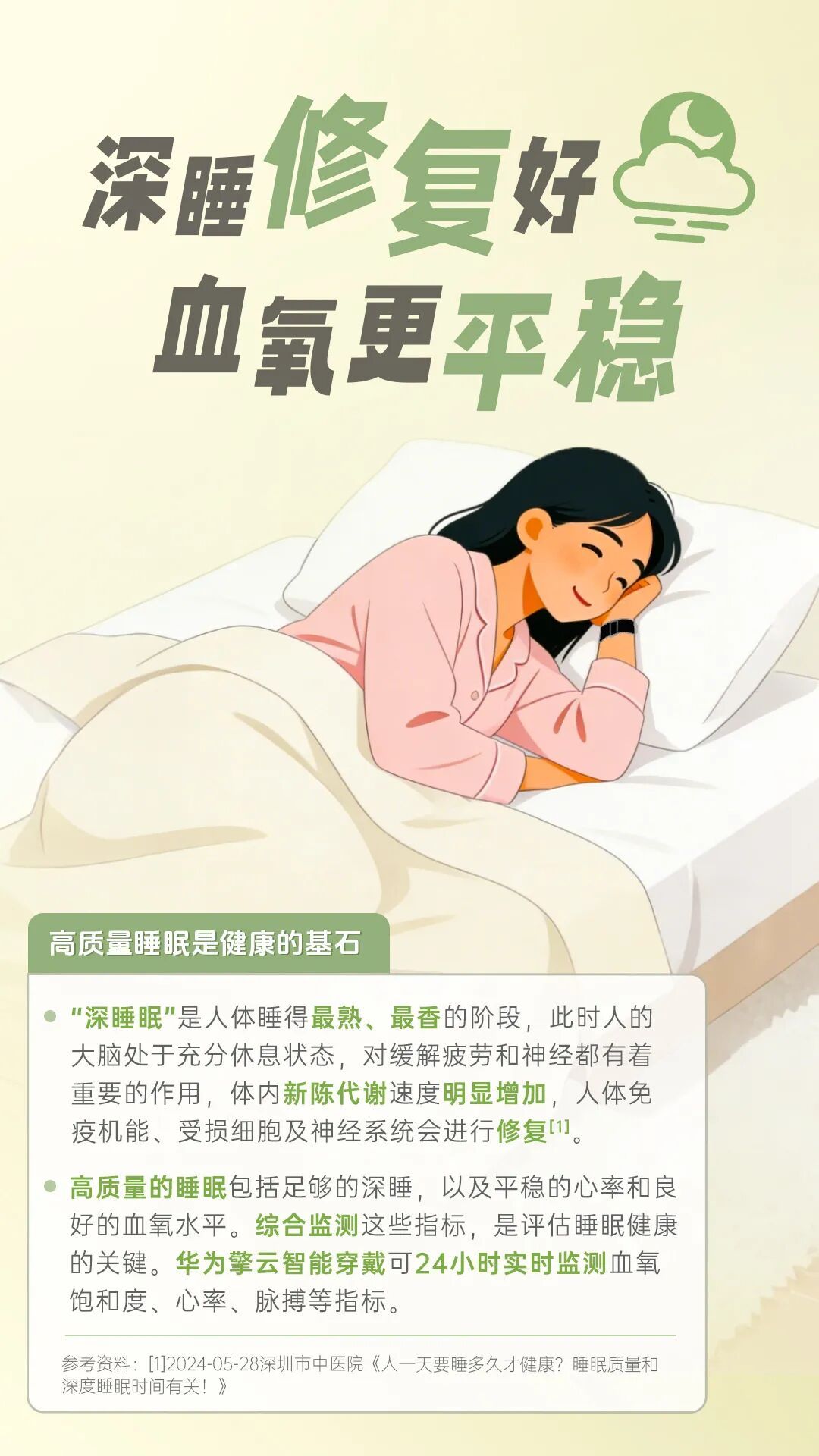 冬至来了！这份24小时“藏养”指南请收好，助你安稳过冬