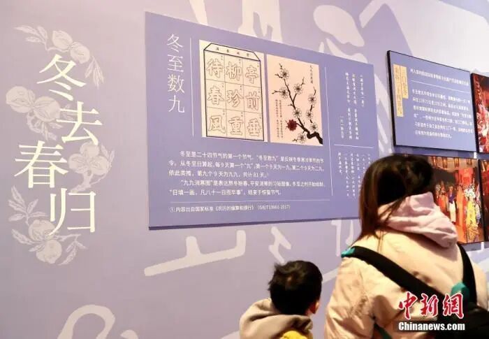 “数九”，为何从冬至开始？