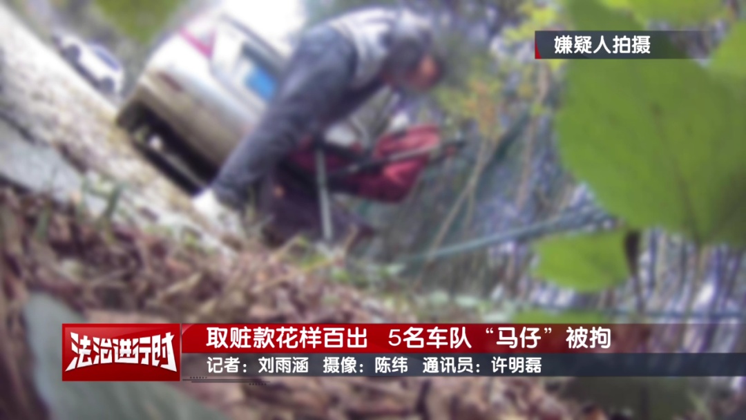 北京警方拘留5名“马仔”