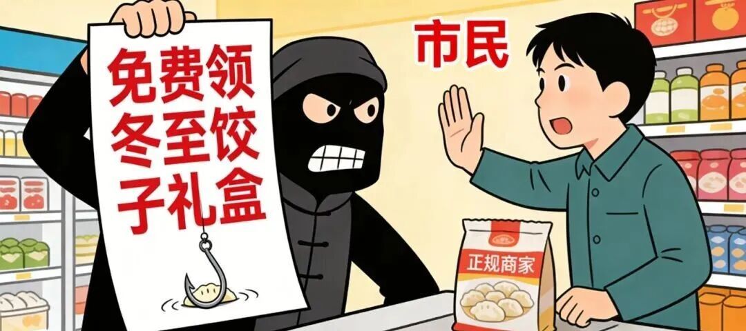 这种“陷阱饺”可要不得