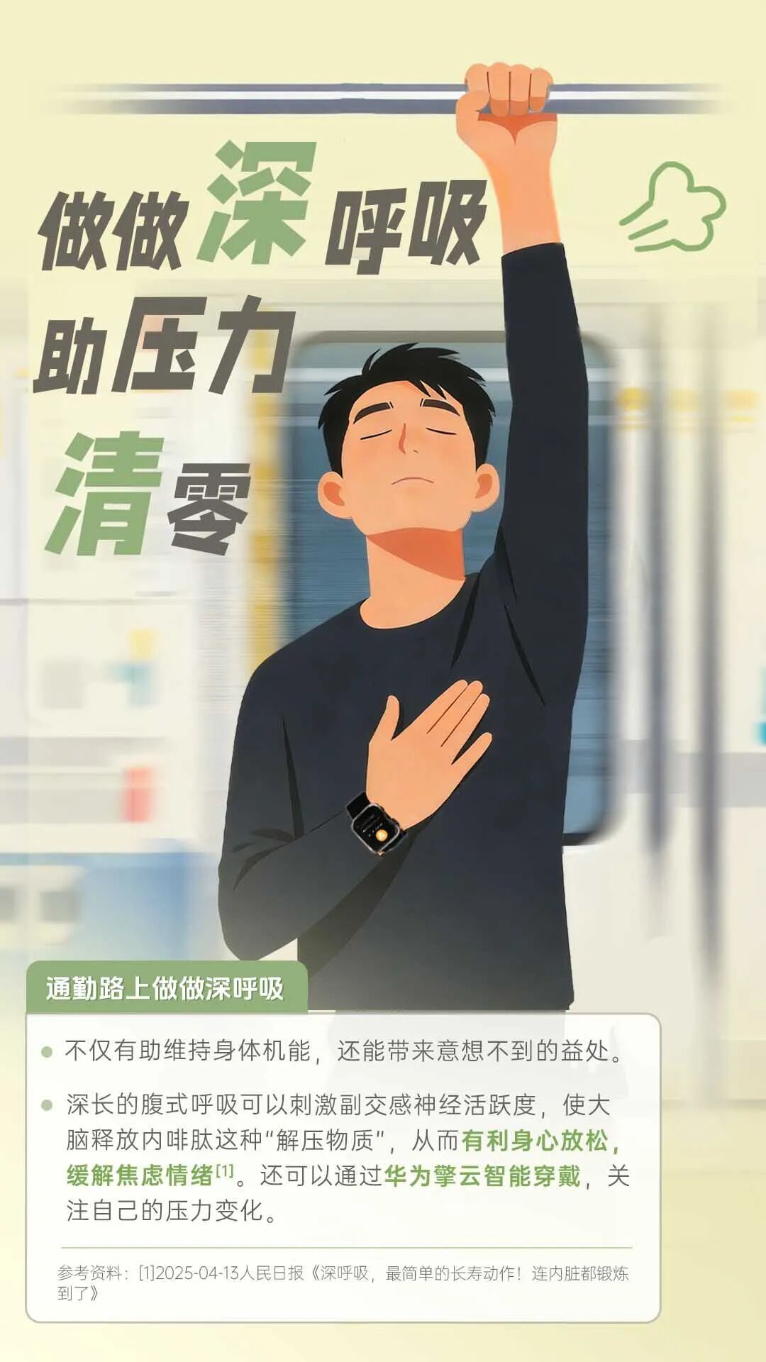 冬至来了！这份24小时“藏养”指南请收好，助你安稳过冬