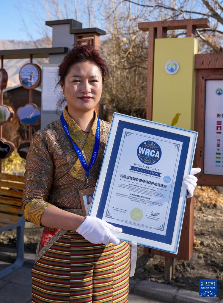 西藏：拉鲁湿地获“世界海拔最高的城市天然湿地”世界纪录认证