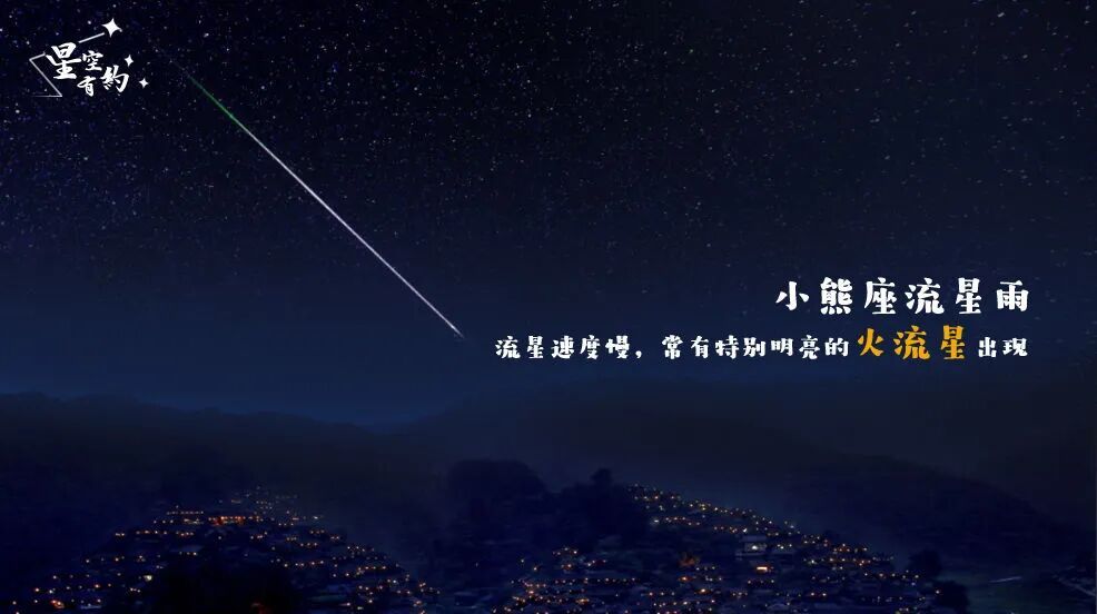 今年最后一个流星雨，要来了！广州最佳观赏时间确定