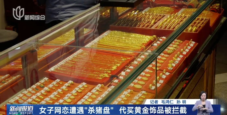 10万块的金手镯？上海一女子爽快出手，但店员突然不卖了...