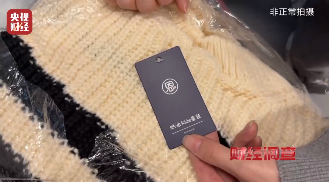 头皮发麻！这些直播间爆火的“新品样衣”，竟来自垃圾站