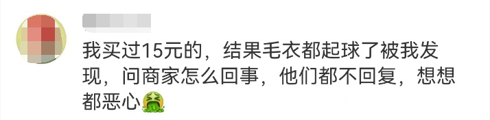 6元3件包邮，直播间供不应求，真相却令人作呕！“大牌尾货”来源曝光，看吐了……