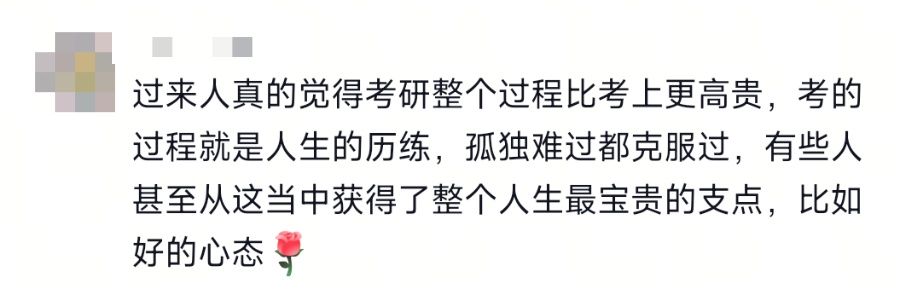 “等我考完研了，我就……”