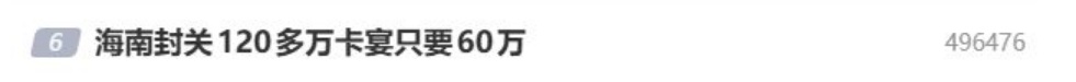 海南封关120多万卡宴只要60万？销售：个人无法购买