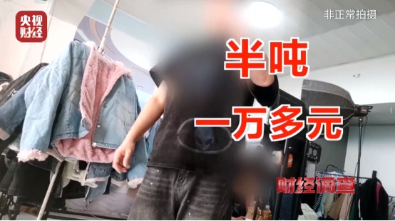 央视曝光：你买的“大牌尾货”，可能是别人穿过的！