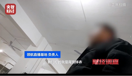 你买的，可能是别人穿过的！央视曝光→