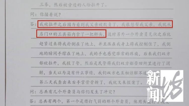 上海外卖员劝架，扑倒持锤行凶者！反被索赔12万？法院判了