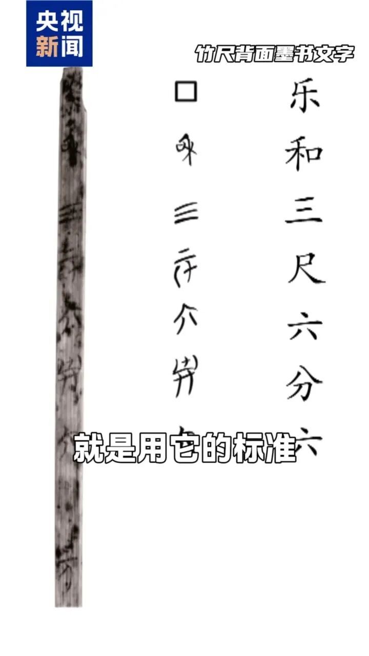 武王墩大墓中不起眼的“小竹条” 竟藏着千年文化密码