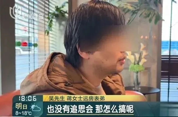 46岁独居女子离世，表弟想用遗产买墓地受阻！官方通报其遗产归属