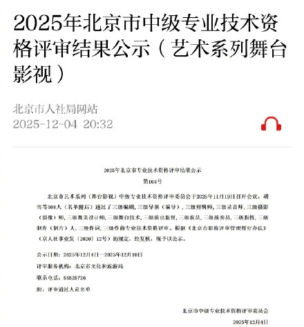 丁禹兮获评三级演员职称