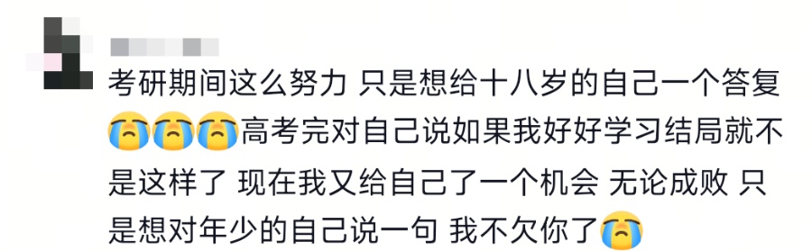 “等我考完研了，我就……”