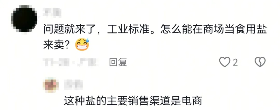 这种盐突然卖爆！宣称“高端”实则不宜食用！专家紧急提醒→
