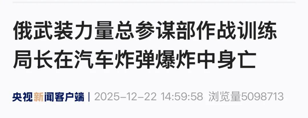 俄罗斯突发！一高官街头被炸身亡！现场画面曝光