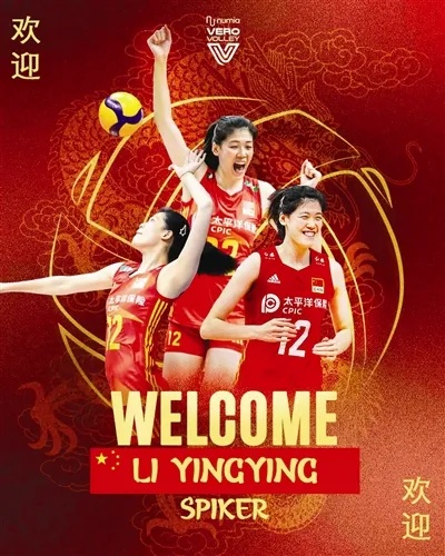 天津女排发声明：李盈莹告别米兰回国治伤