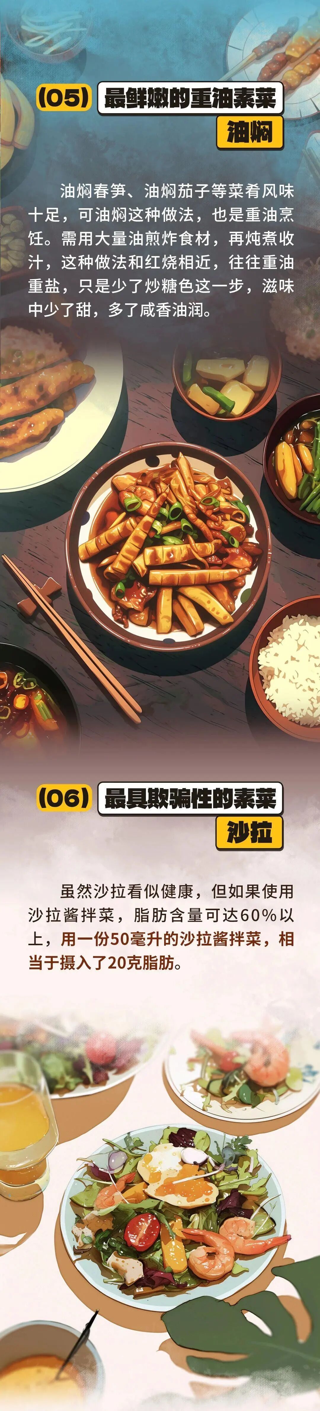 吃这6类素菜约等于在“喝油”！很多人天天吃却不知道