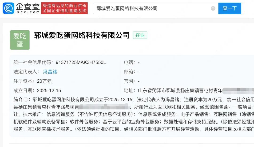 24岁小伙凭煮蛋9天涨粉400万！被称“蛋神”成立公司，自称爆火后压力大私信被很多人骂