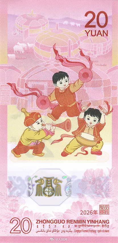 你想要吗？2026贺岁纪念币纪念钞今起陆续发行