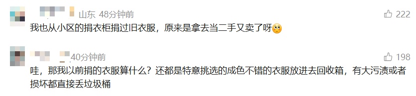 销量火爆、供不应求！旧衣回收内幕曝光：二手衣服不洗当新衣卖
