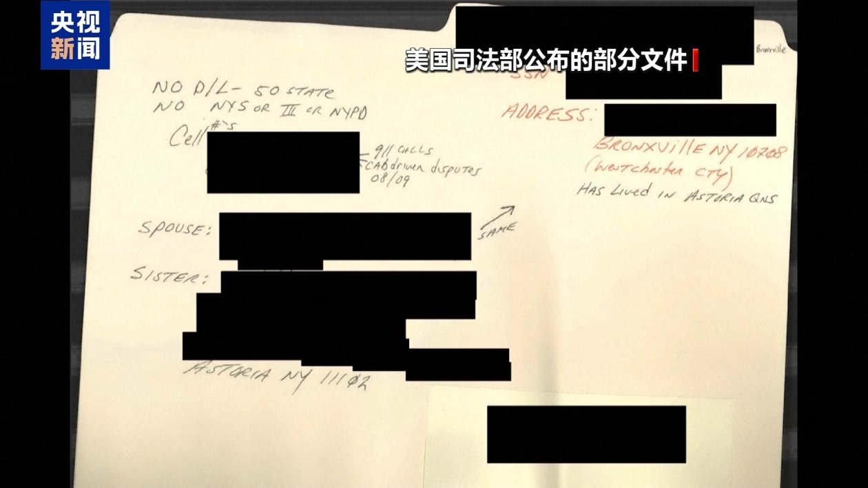 美司法部对爱泼斯坦案公开文件涂黑处理 受害者强烈不满