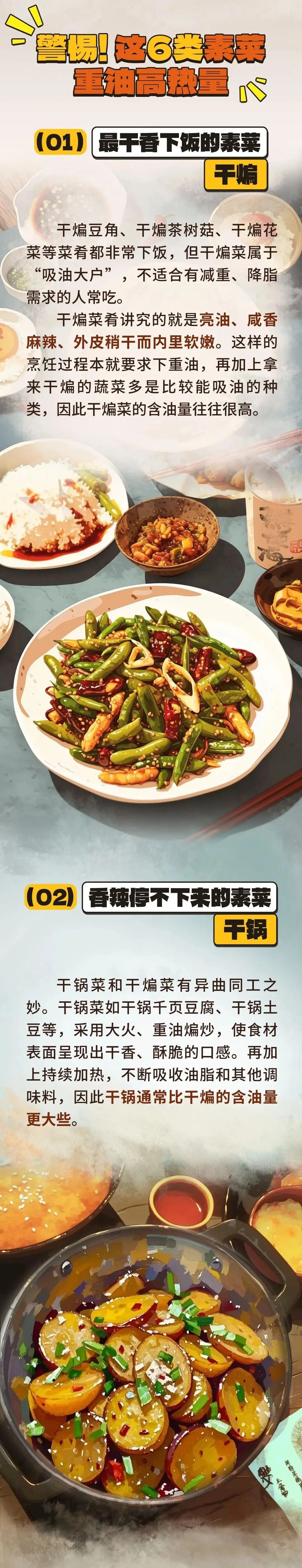 吃这6类素菜约等于在“喝油”！很多人天天吃却不知道