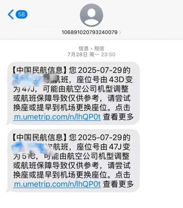 航旅“闹心事”追踪