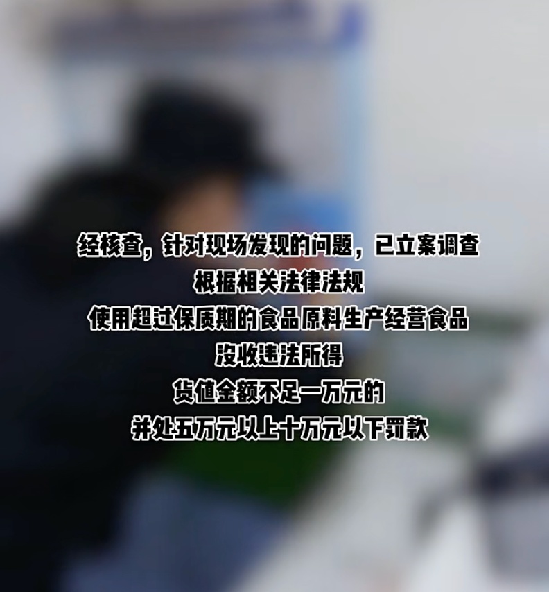 食材变质、后厨脏乱！一网红店被立案调查，明星、博主常吃……