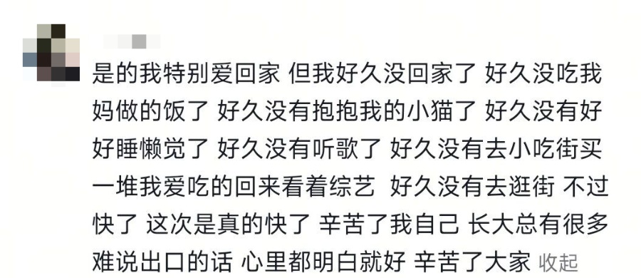 “等我考完研了，我就……”