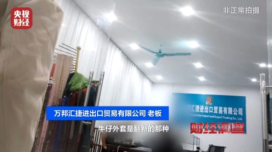 热搜第一！不清洗、不消杀！你买的“大牌尾货”，可能是别人穿过的