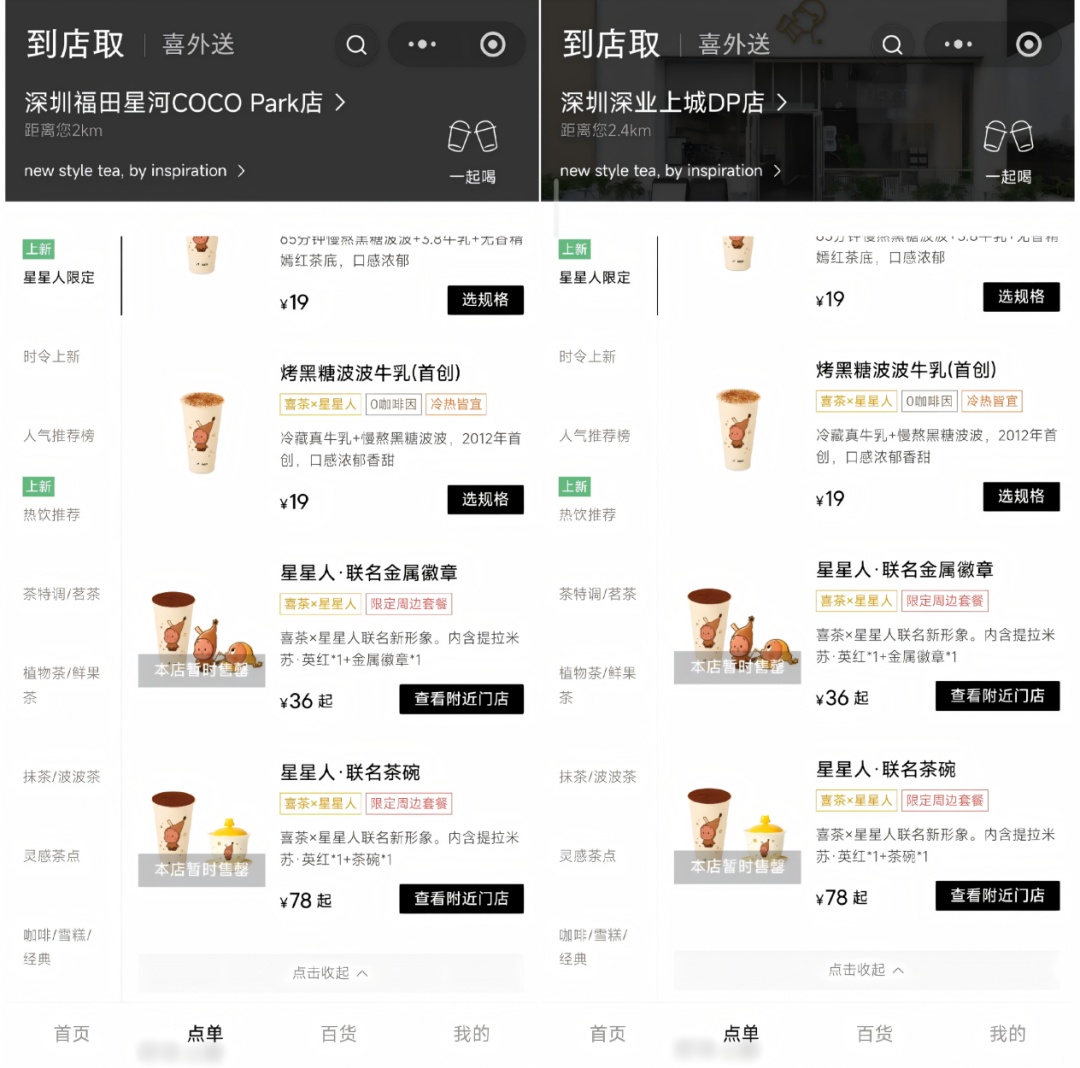 抢不到！深圳知名奶茶店突发！“基本卖空了……”