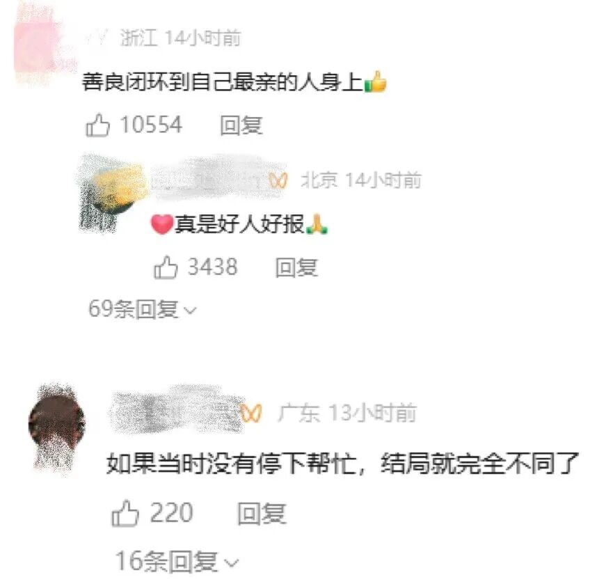 杭州男子停车救人，没想到救的竟是自己老婆！脑溢血9个月没有后遗症，网友：爱的魔力