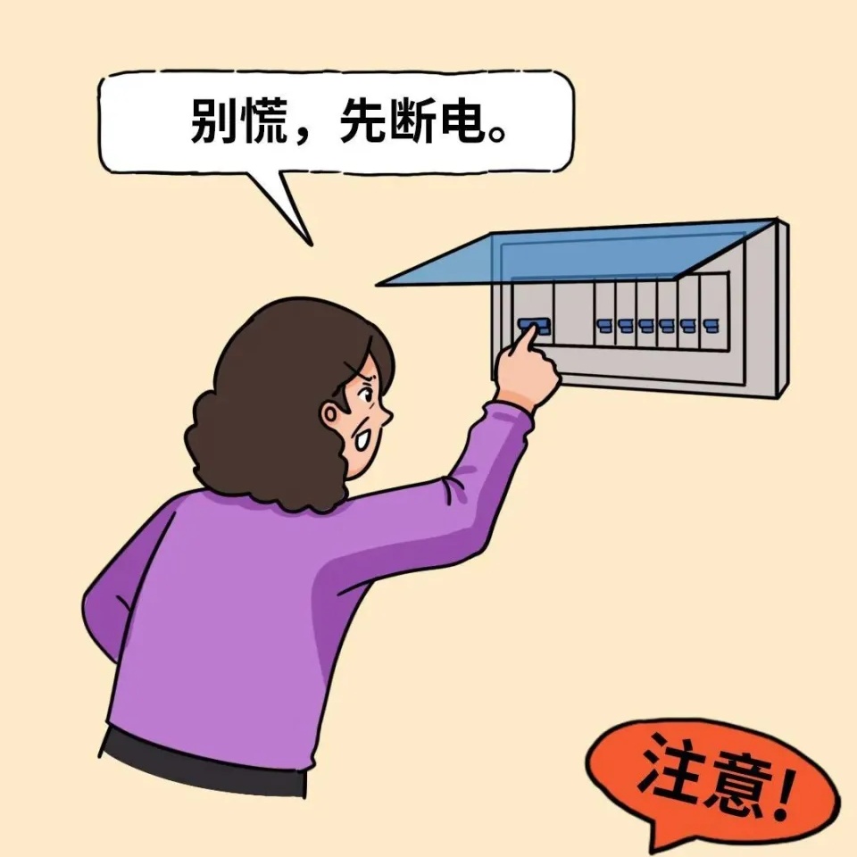 浴霸起火用水灭？这类“邪修”救法可不靠谱