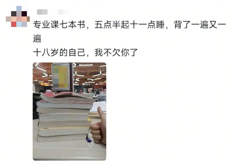 “等我考完研了，我就……”