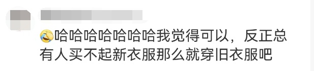 6元3件包邮，直播间供不应求，真相却令人作呕！“大牌尾货”来源曝光，看吐了……
