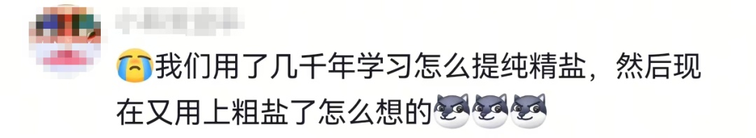 突然卖爆！“玫瑰盐”实则不宜食用，专家紧急提醒