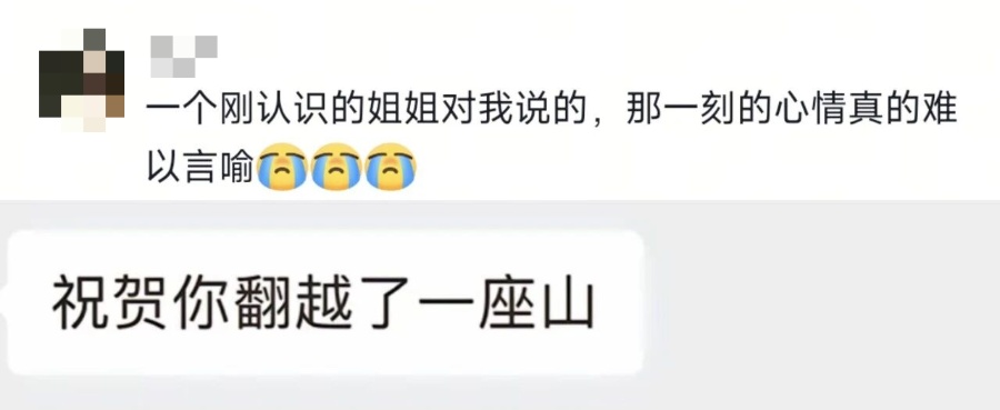 “等我考完研了，我就……”