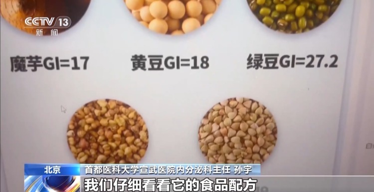 低GI食品等于减肥食品吗？