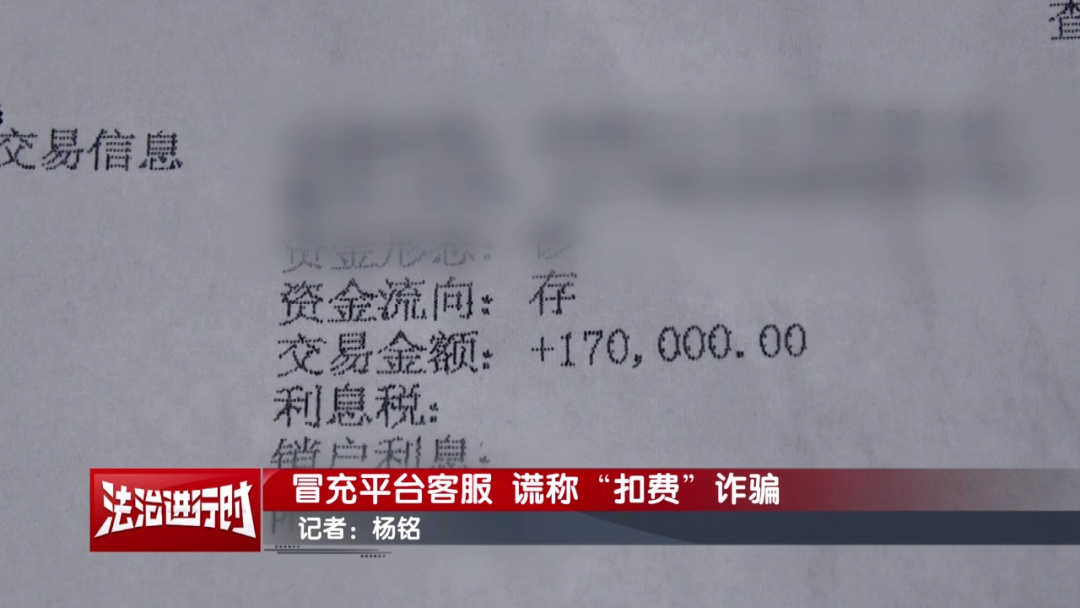 女子在反诈电话的反复警告下，仍被骗走17万！北京警方：追回！