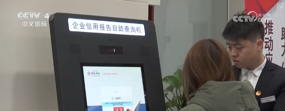 观察·关注痛点、成熟升级！精准施策让信用体系“刚柔并济”